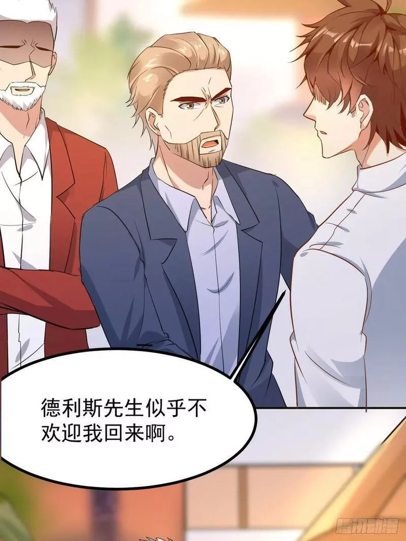我每周一个新身份,第94话 我复仇，还需要证据？,第18张